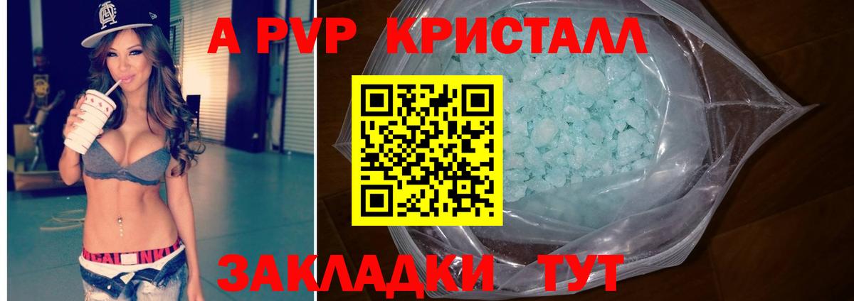 Alpha PVP СК КРИС Лесной
