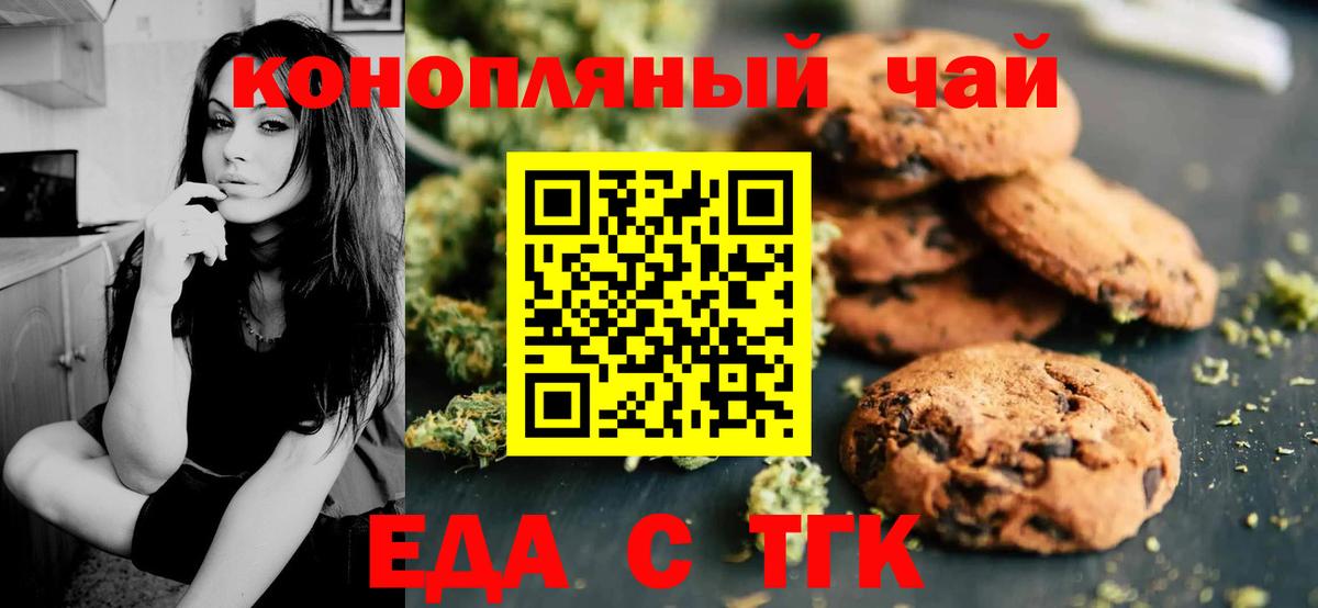 Лесной  Cannafood марихуана  Вход с VPN 