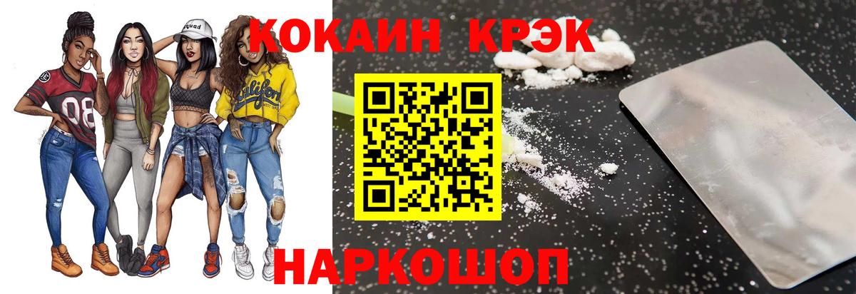 Лесной  Кокаин 97%  Вход с VPN 