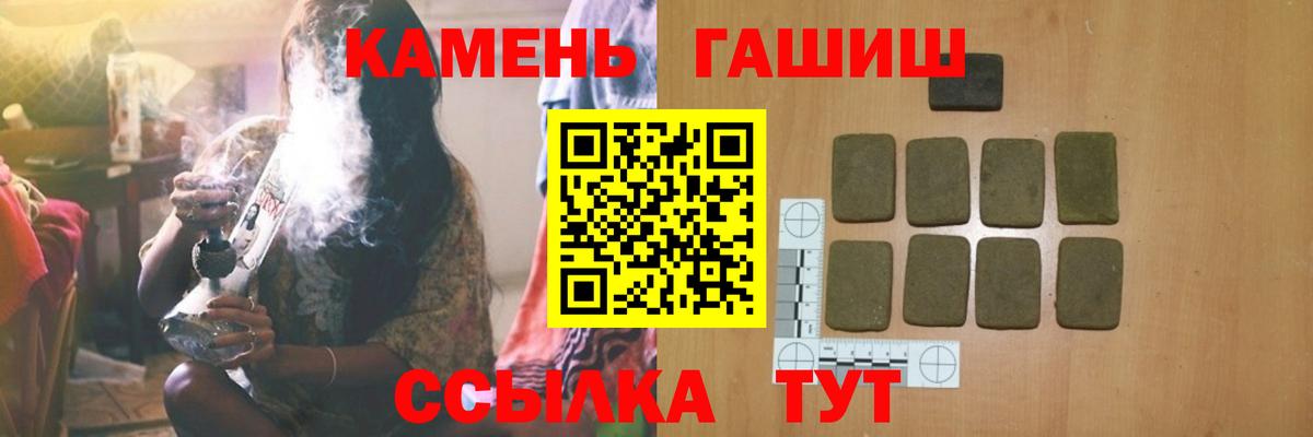ГАШИШ ice o lator  Гашиш гашик  Вход с VPN  Лесной 