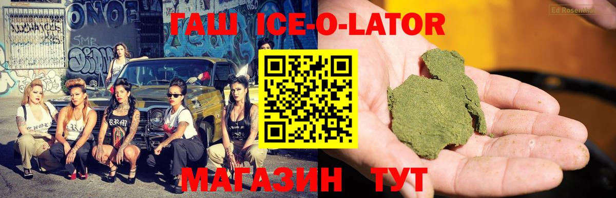 ГАШИШ Изолятор Лесной