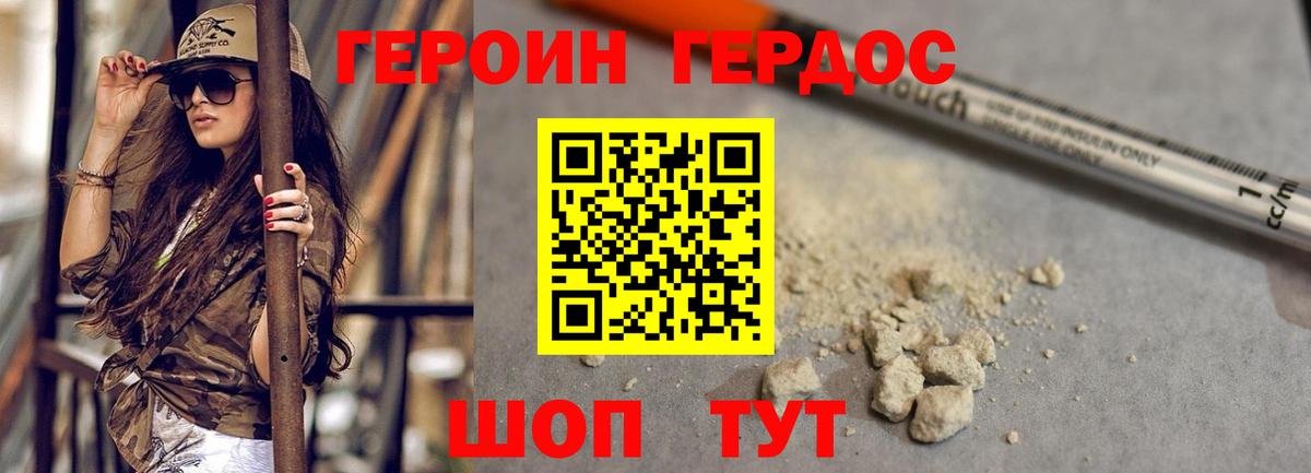Героин  Героин VHQ  Вход с VPN  Лесной 