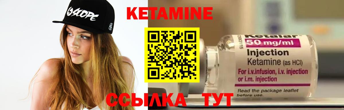 КЕТАМИН ketamine  Вход с VPN  Кетамин VHQ  Лесной 