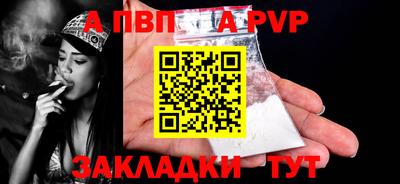 а пвп мука Камышлов