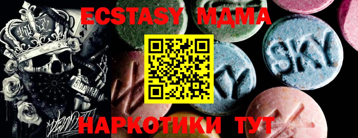 MDMA VHQ  Вход с VPN  Лесной 