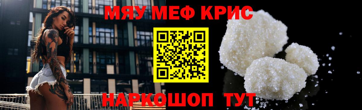 Меф  Вход с VPN  Лесной  Мефедрон кристаллы 