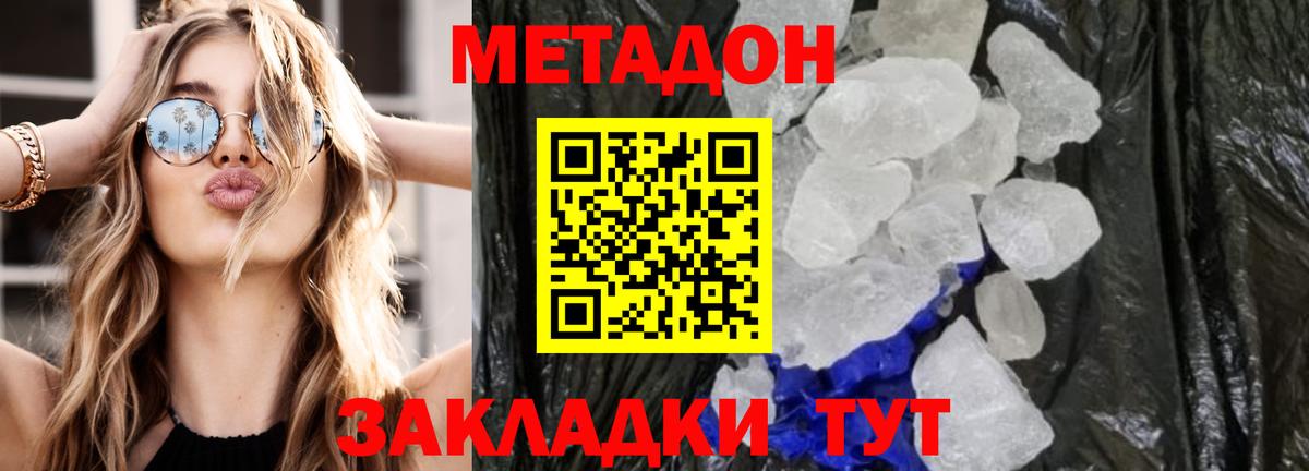 МЕТАДОН белоснежный  мориарти наркотические препараты  Лесной  Метадон кристалл  Вход с VPN 