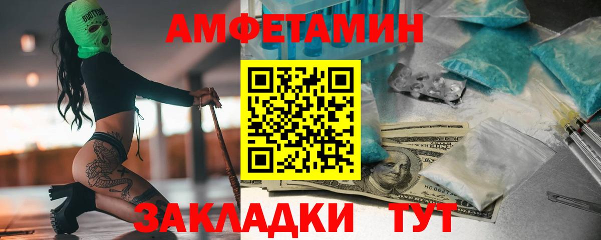 Первитин Methamphetamine Лесной