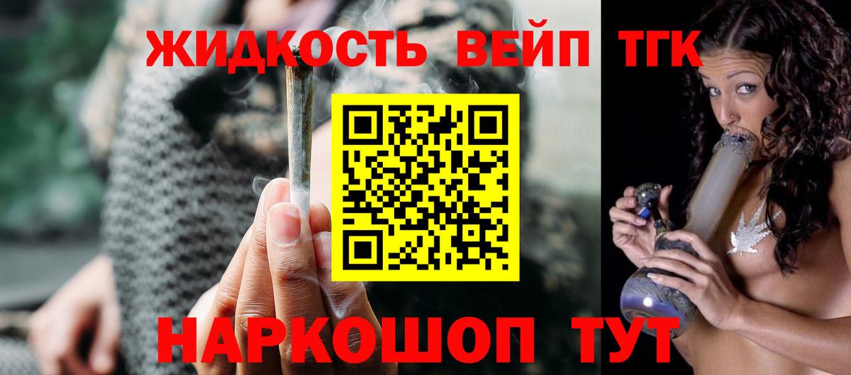 Дистиллят ТГК гашишное масло Лесной
