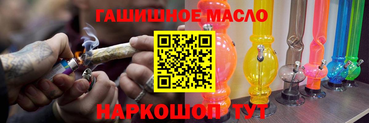 Дистиллят ТГК вейп  Вход с VPN  ТГК гашишное масло  Лесной 